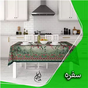 رومیزی ناهارخوری دور دوخت ایران خاتون در ابعاد و جنس متفاوت کد ۱۹