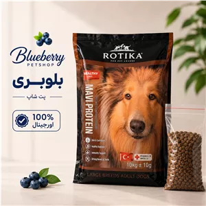 غذای خشک سگ روتیکا بالغ نژاد متوسط و بزرگ 3 کیلوگرم (فله در بسنه بندی زیپ کیپ)