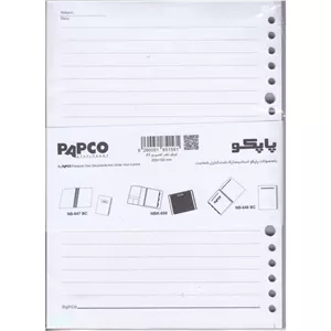 اوراق دفتر کلاسوری پاپکو (Papco) مدل A5 636-SH