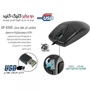 ماوس باسیم ای فورتک مدل OP-620DS مشکی