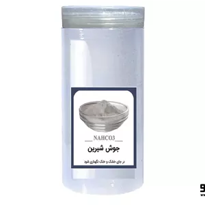 جوش شیرین 700 گرمی سرمد کد 31825