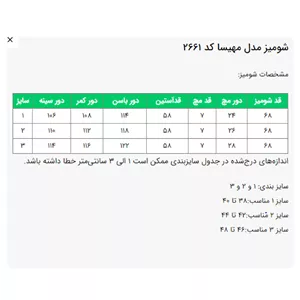 شومیز مدل مهسیا کد 2661 نسکافه ای سایز 2