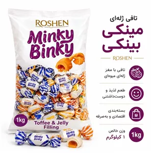 تافی میوه ای روشن ( Roshen ) مدل Minky Binky وزن 250 گرم