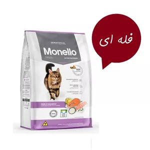 غذا خشک گربه عقیم شده مونلو طعم سالمون و بوقلمون وزن 250 گرم فله ای