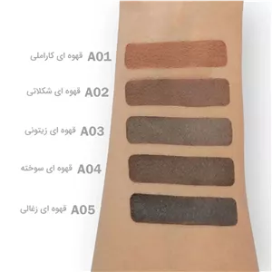 سایه ابرو تکی برند کنسی شماره a1