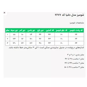 شومیز مدل دلنیا کد 2677 نسکافه ای سایز 1