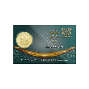 نیم سکه بهار آزادی سال 1404 