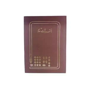 عسل 1000گرمی جنگل