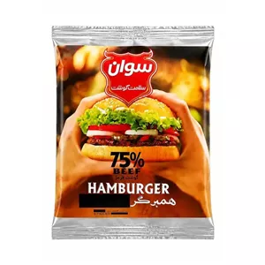 همبرگر 75 درصد سوان وزن 500 گرم (5 عددی)