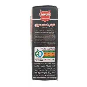 کباب لقمه 70 درصد سوان وزن 450 گرم ( 12 عددی)