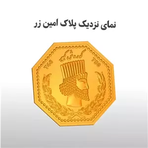 سکه طلا 18 عیار زرباشی مدل امین زر 0.03 