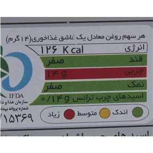 روغن جامد 5 کیلو گرم غنچه امگا