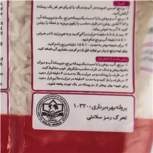 برنج طارم معطر ممتاز گلستان وزن 1 کیلوگرمی