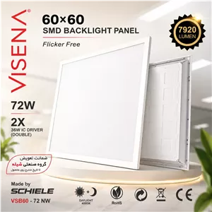 پنل بک لایت 60×60 ویسنا – 72 وات نور مهتابی