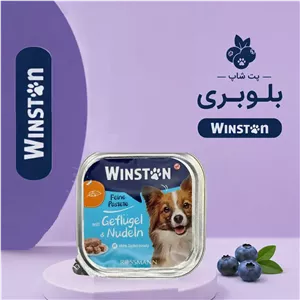 ووم سگ وینستون با طعم گوشت ماکیان و پاستا _اصل