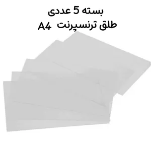 بسته 5 عددی طلق ترنسپرنت سایز A4 برند کونیکا