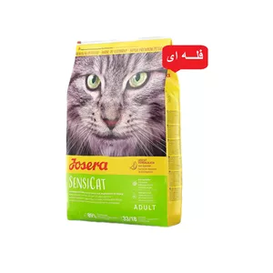 غذای خشک گربه جوسرا سنسی کت مدل گوارش حساس (1 کیلو گرم فله ای)