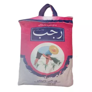 برنج پاکستانی سوپر باسماتی رجب -10کیلوگرم