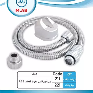 اتصلات شلنگی مخلص آب
