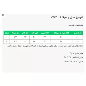 شومیز مدل جسیکا کد 2723 نسکافه ای سایز 1