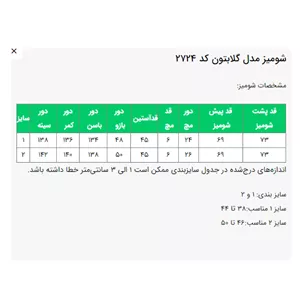 شومیز مدل گلابتون کد 2724 نسکافه ای سایز 2