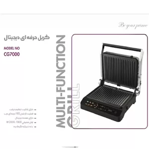 ساندویچ ساز و گریل حرفه ای دیجیتال پرنسلی مدلCG7000 مشکی
