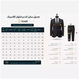کت و شلوار مردانه دبل برست الگو ترک رنگ ذغالی / سایز 56
