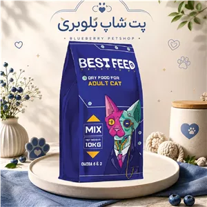غذای خشک گربه بالغ بست فید 1 کیلوگرم (فله بسته بندی زیپ کیپ)