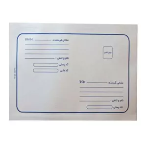 پاکت نامه پستی مدل حبابدار سایز 24*32 بسته 10 عددی