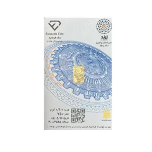 شمش طلای زربد امنیتی0.100گرمی عیار750 