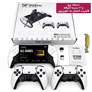 کنسول بازی قابل حمل مدل SF3500 Pro