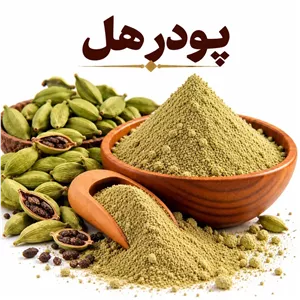پودر هل