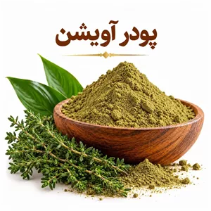 پودر آویشن