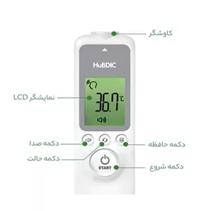تب‌سنج مادون قرمز هابدیک مدل HFS1000