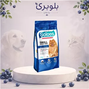 غذا خشک سگ بالغ نژاد کوچک سولواس طعم مرغ و ماهی 1 کیلوگرم(فله در بسته بندی زیپ کیپ)