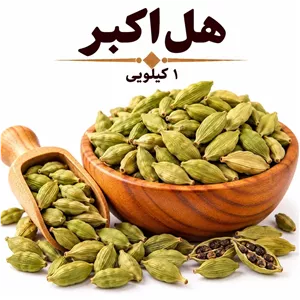 هل اکبر