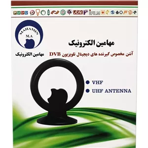 آنتن رومیزی مدل اپل مارک مهامین