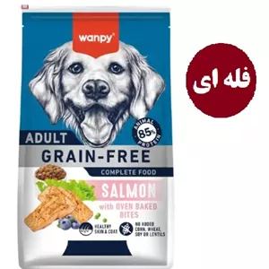 غذای خشک ونپی سگ بالغ طعم سالمون | Wanpy Adult Dog Salmon