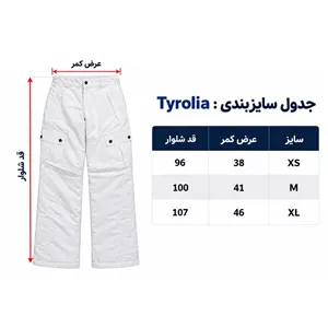 شلوار اسکی Tyrolia سفید M