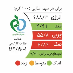 پسته شور اکبر راستگو 520 گرم