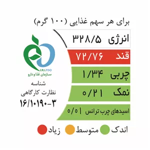 عناب اکبر راستگو 150 گرم