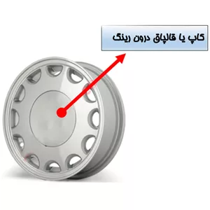 کاپ رینگ خودرو مدل سکه ای کد safa seke1 مناسب برای پراید 141 بسته دو عددی | نقره‌ای مات