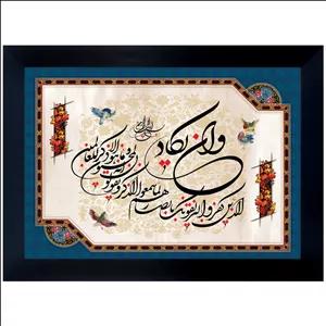 تابلو رنس مدل P1-10755 | 70*100