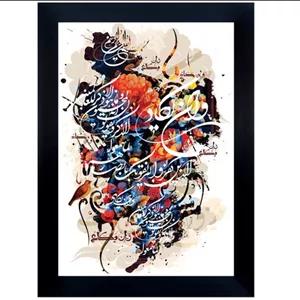 تابلو رنس مدل P1-10754 | 40*60