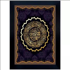 تابلو رنس مدل P1-10751 | 40*60