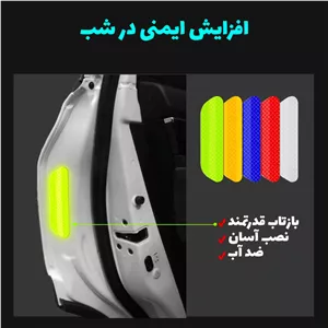 برچسب شبرنگ هشدار باز بودن درب خودرو رفلکتر مدل R7YHC مناسب برای اچ سی کراس بسته 4 عددی