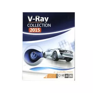 نرم افزار V-RAY Collection 2015 نشر ماهان سافت