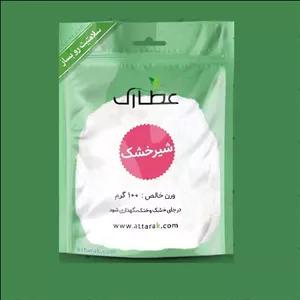 شیرخشک 300 گرمی