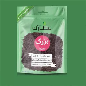 غلات  بزرک سیاه 200 گرمی 