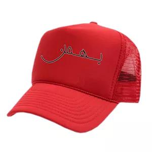 کلاه کپ مدل متولد ماه بهمن کد KPP-1007  قرمز